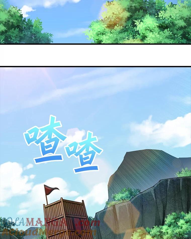 《当时不知道捡到宝了》5.同时升级 第97页