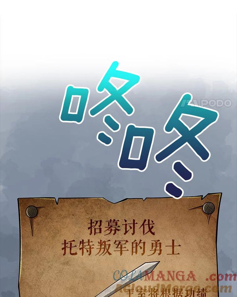 《当时不知道捡到宝了》5.同时升级 第65页