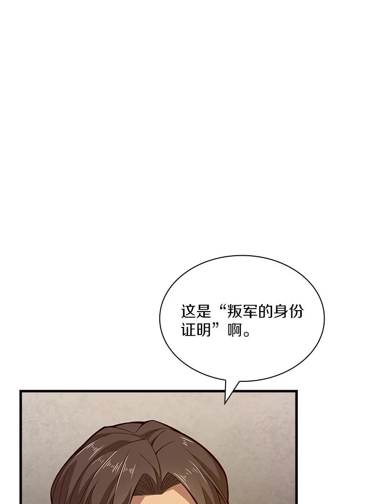 《当时不知道捡到宝了》5.同时升级 第47页