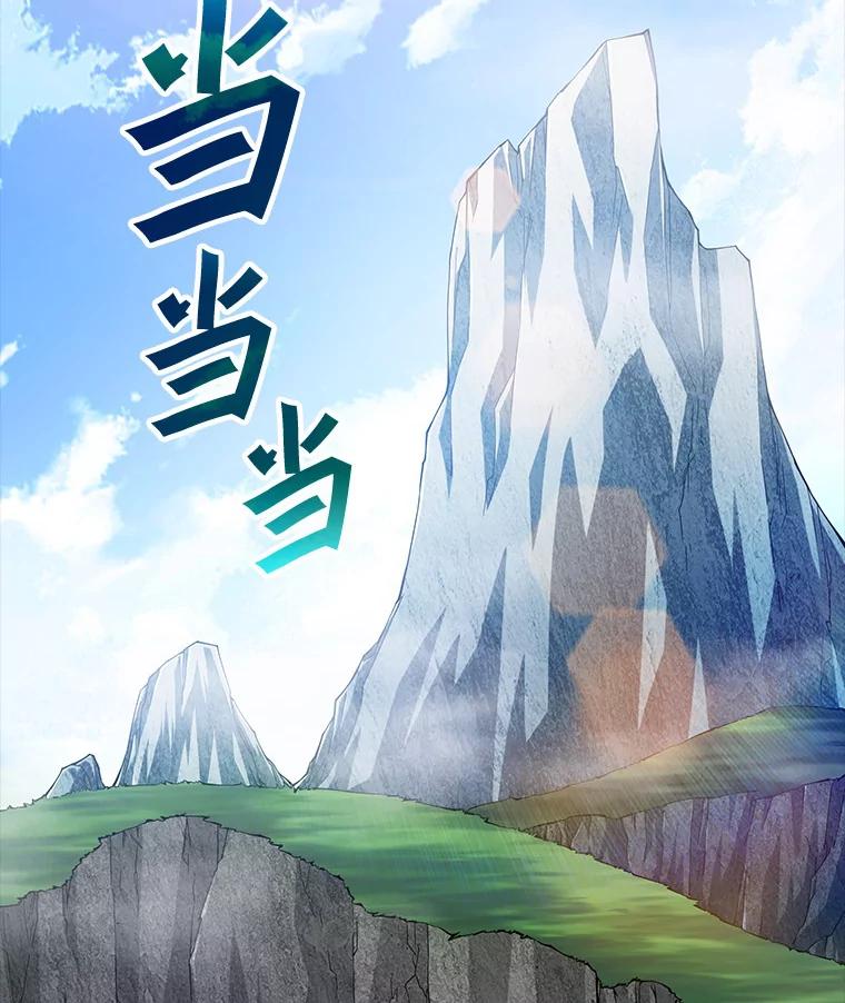 《当时不知道捡到宝了》5.同时升级 第7页