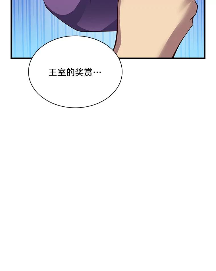 《当时不知道捡到宝了》5.同时升级 第74页