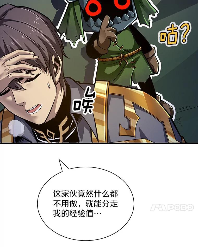 《当时不知道捡到宝了》5.同时升级 第151页
