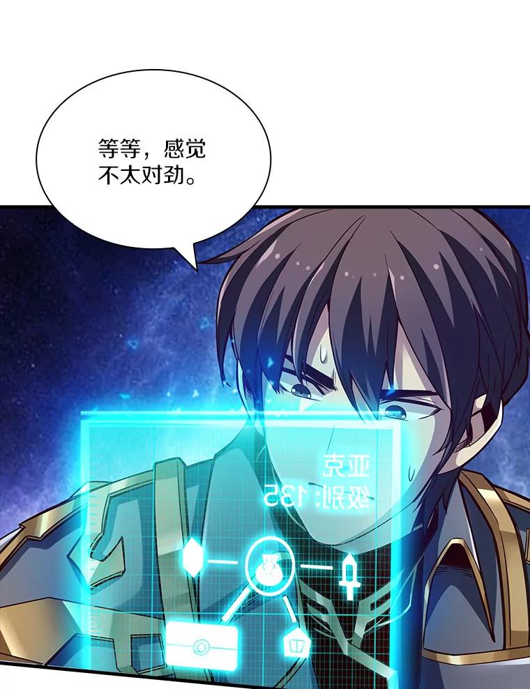 《当时不知道捡到宝了》5.同时升级 第130页