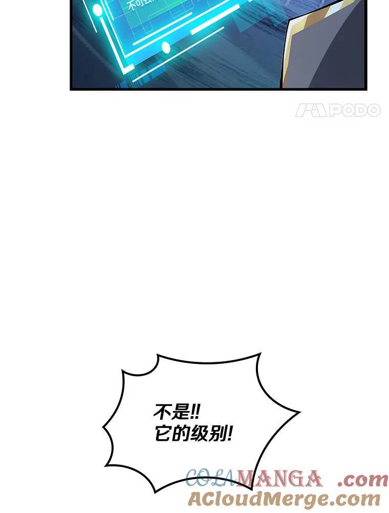 《当时不知道捡到宝了》5.同时升级 第145页
