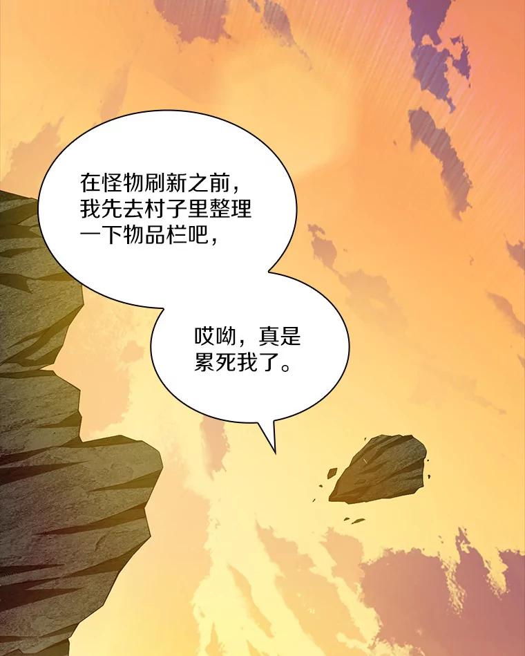 《当时不知道捡到宝了》5.同时升级 第30页