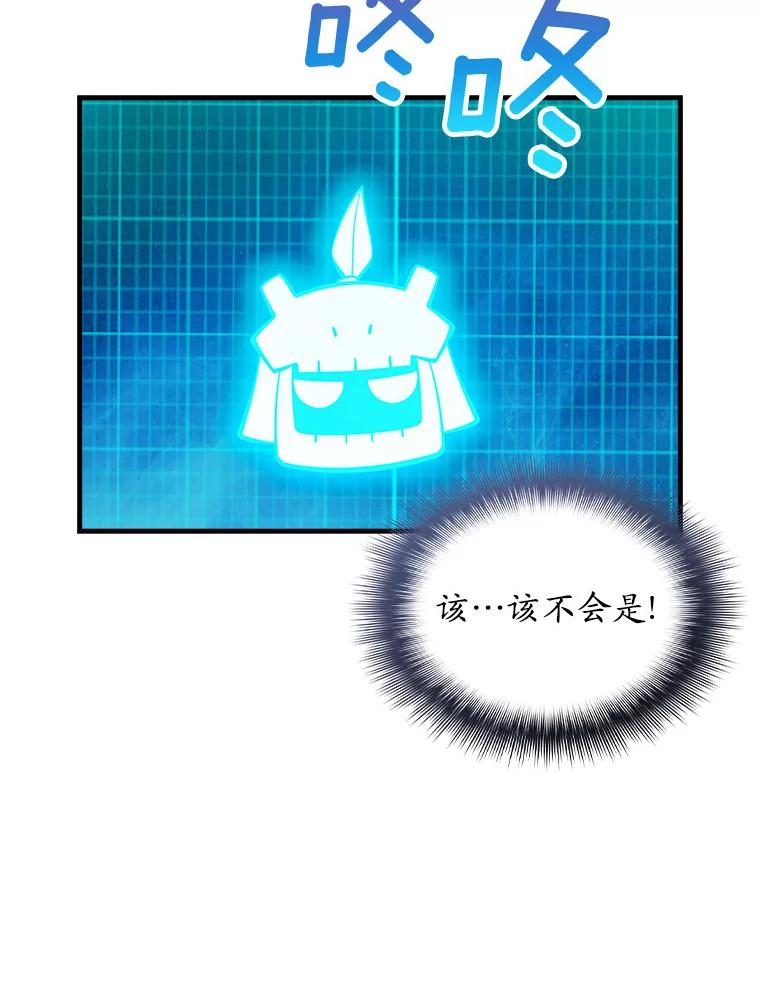 《当时不知道捡到宝了》5.同时升级 第140页