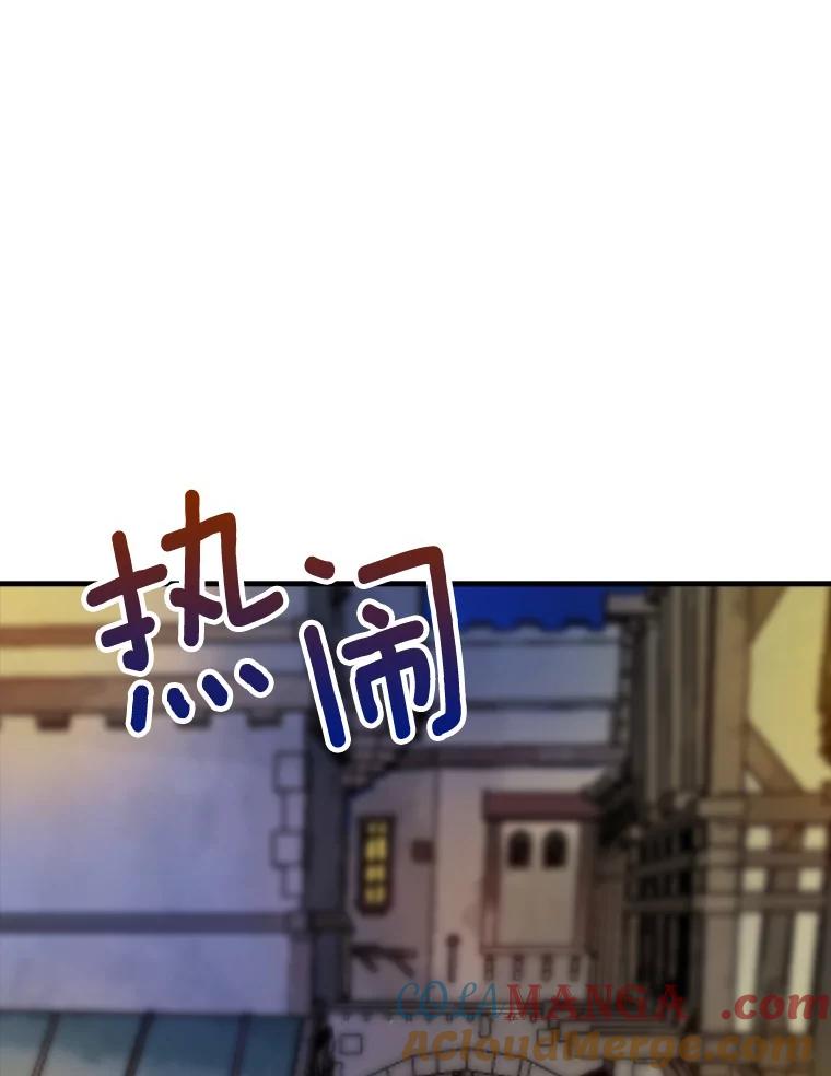 《当时不知道捡到宝了》5.同时升级 第33页