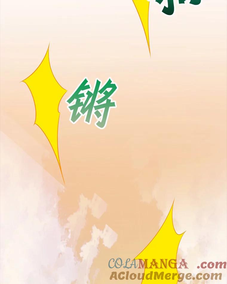 《当时不知道捡到宝了》5.同时升级 第21页