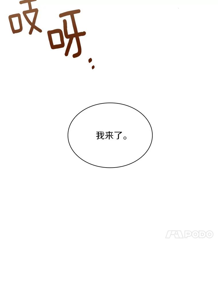 《当时不知道捡到宝了》5.同时升级 第42页