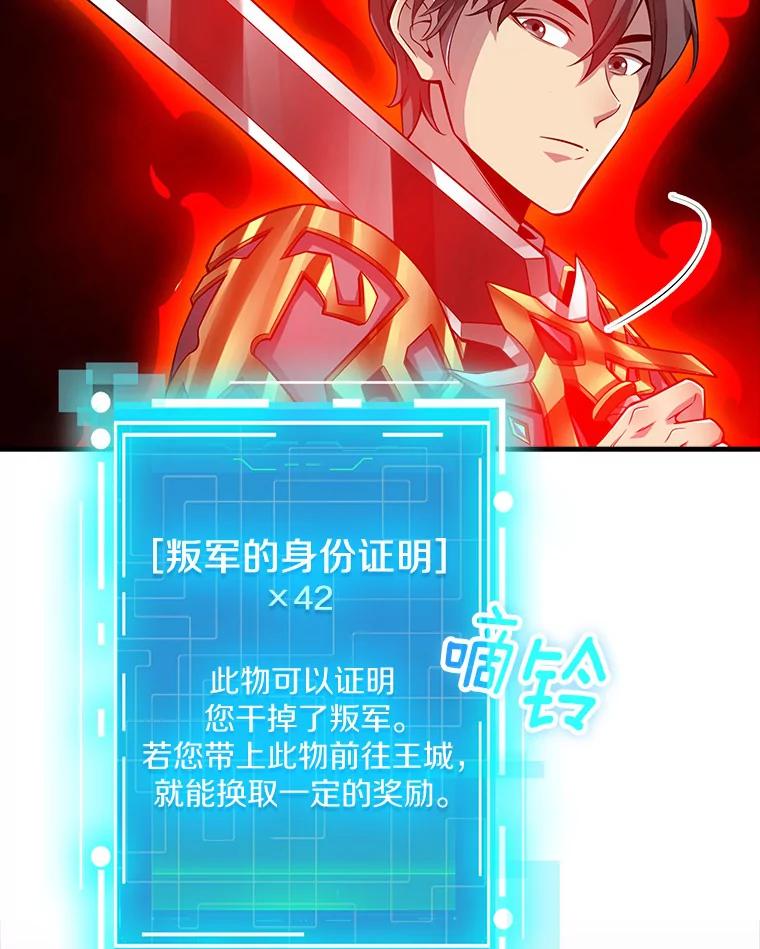 《当时不知道捡到宝了》5.同时升级 第27页