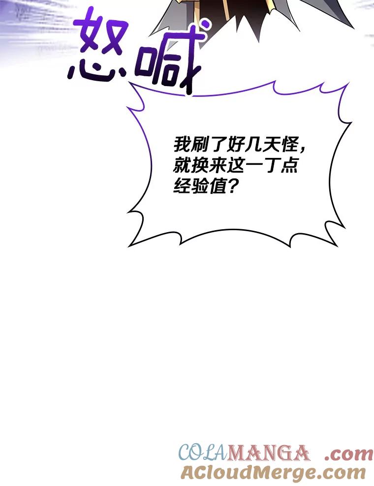 《当时不知道捡到宝了》5.同时升级 第137页