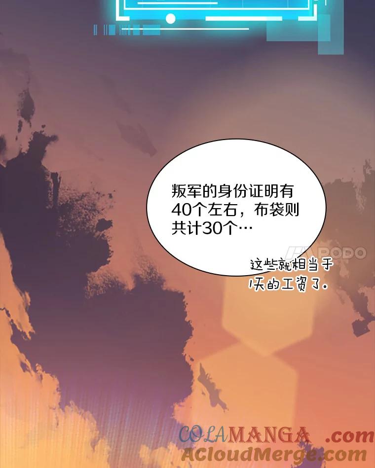 《当时不知道捡到宝了》5.同时升级 第29页