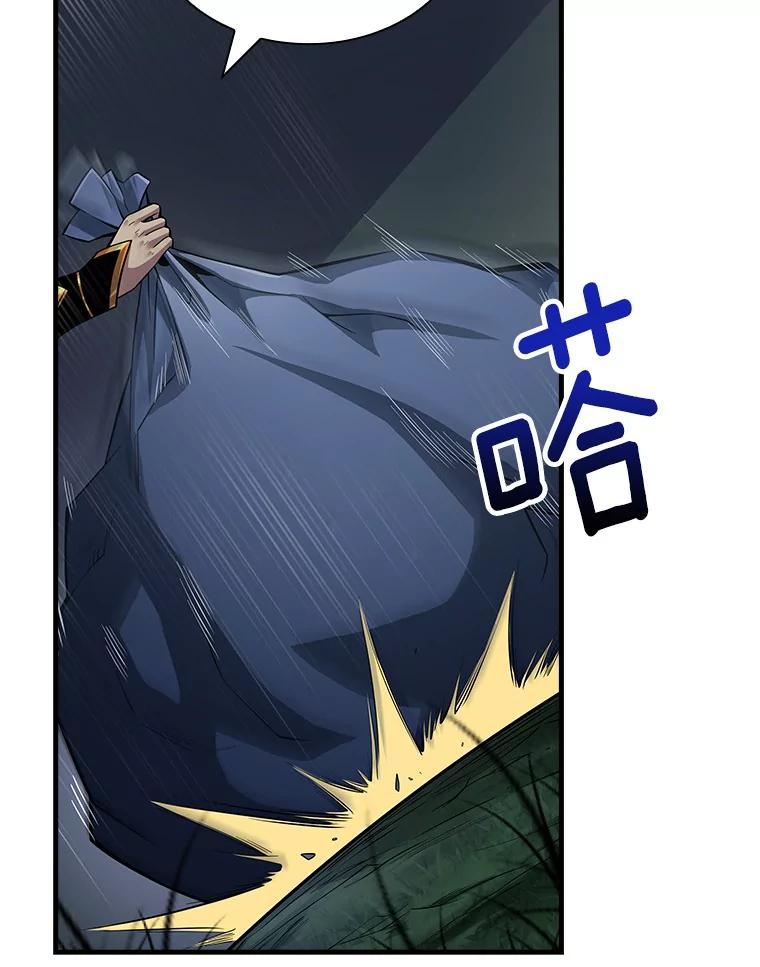 《当时不知道捡到宝了》5.同时升级 第124页