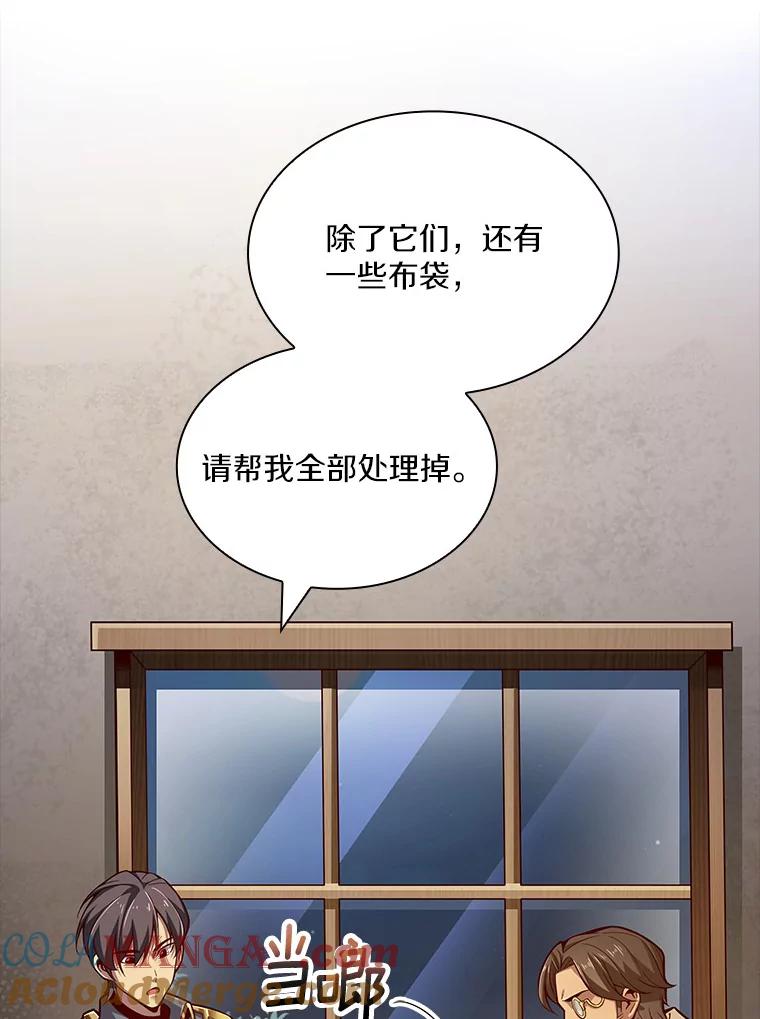 《当时不知道捡到宝了》5.同时升级 第45页
