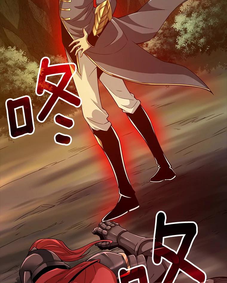 《当时不知道捡到宝了》5.同时升级 第24页