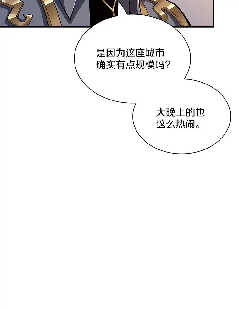 《当时不知道捡到宝了》5.同时升级 第40页