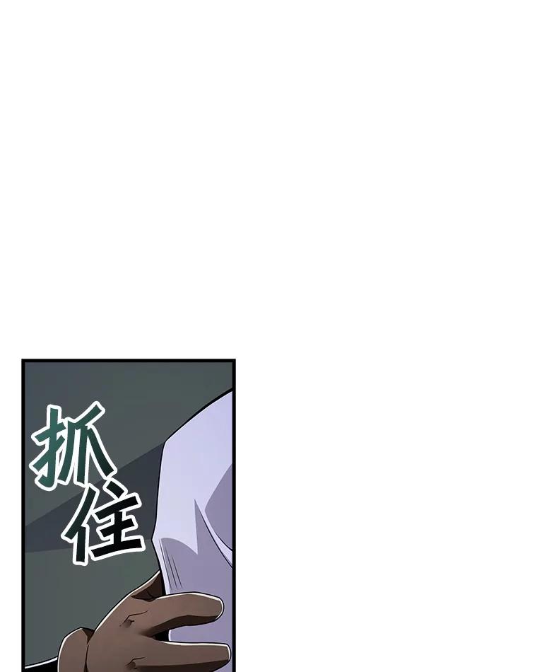 《当时不知道捡到宝了》5.同时升级 第152页