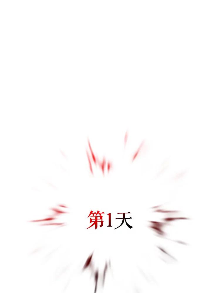 《当时不知道捡到宝了》5.同时升级 第114页