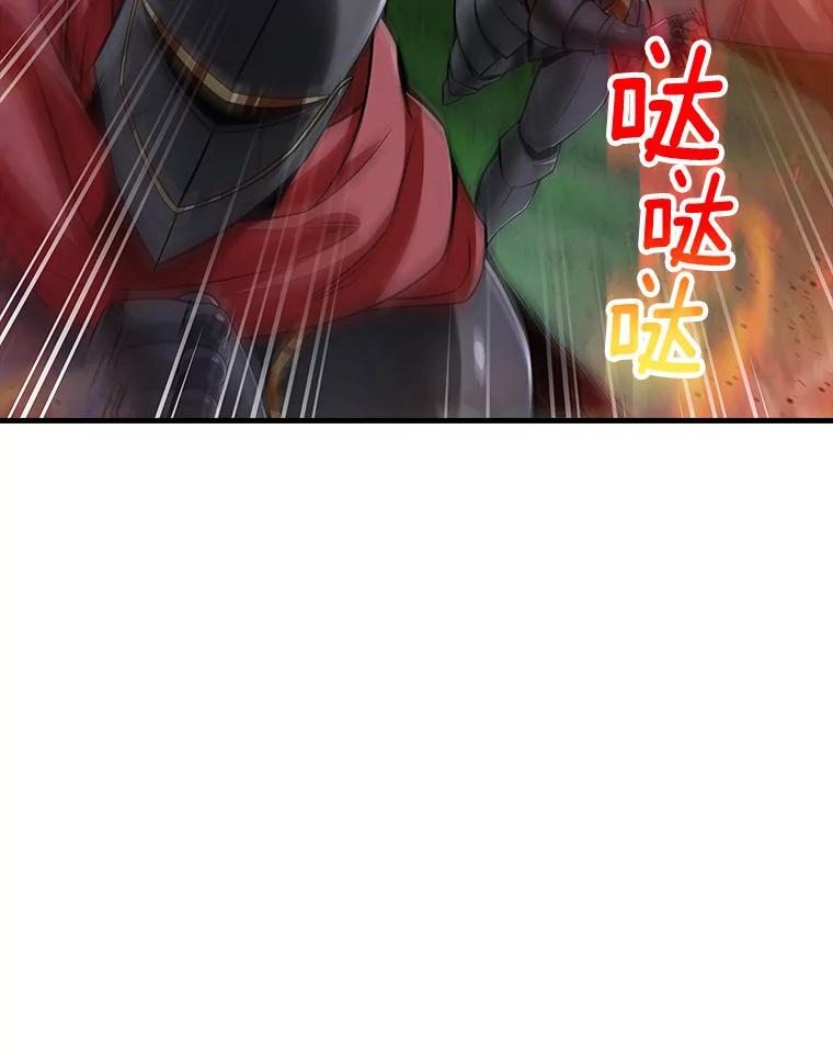 《当时不知道捡到宝了》5.同时升级 第119页