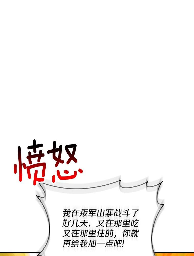 《当时不知道捡到宝了》5.同时升级 第56页