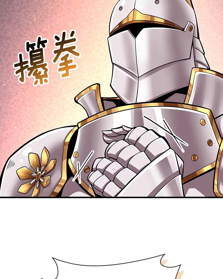 《当时不知道捡到宝了》5.同时升级 第94页