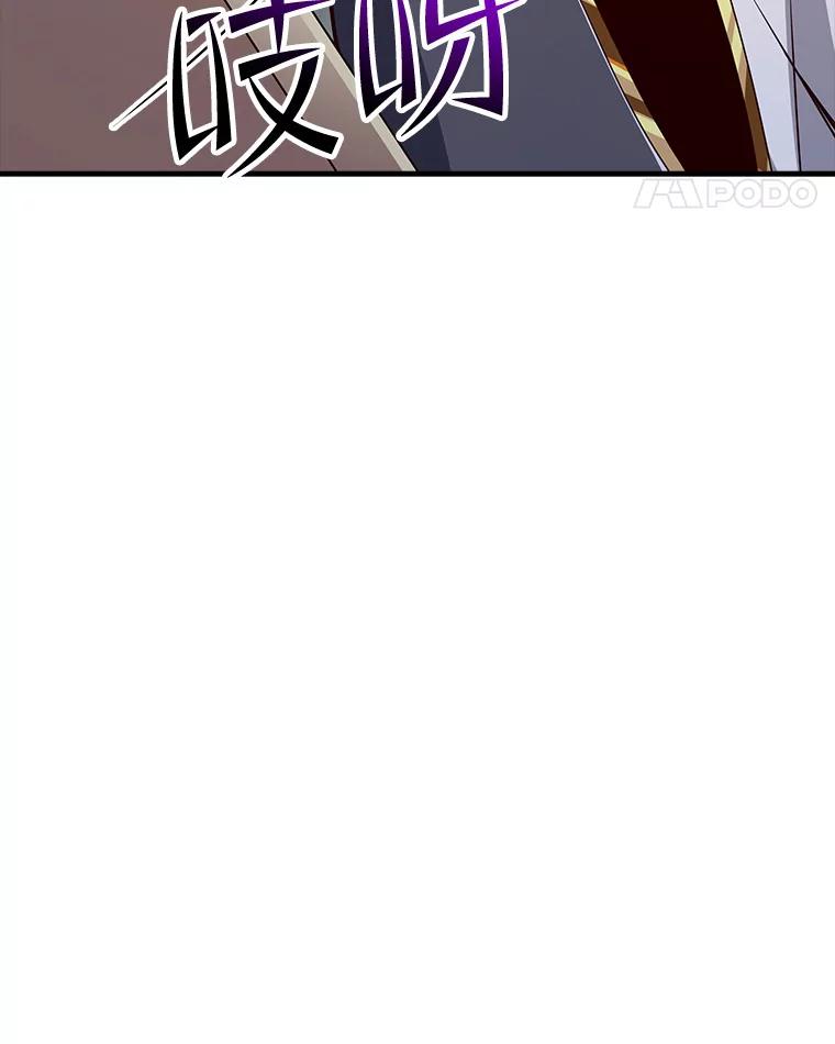 《当时不知道捡到宝了》5.同时升级 第72页