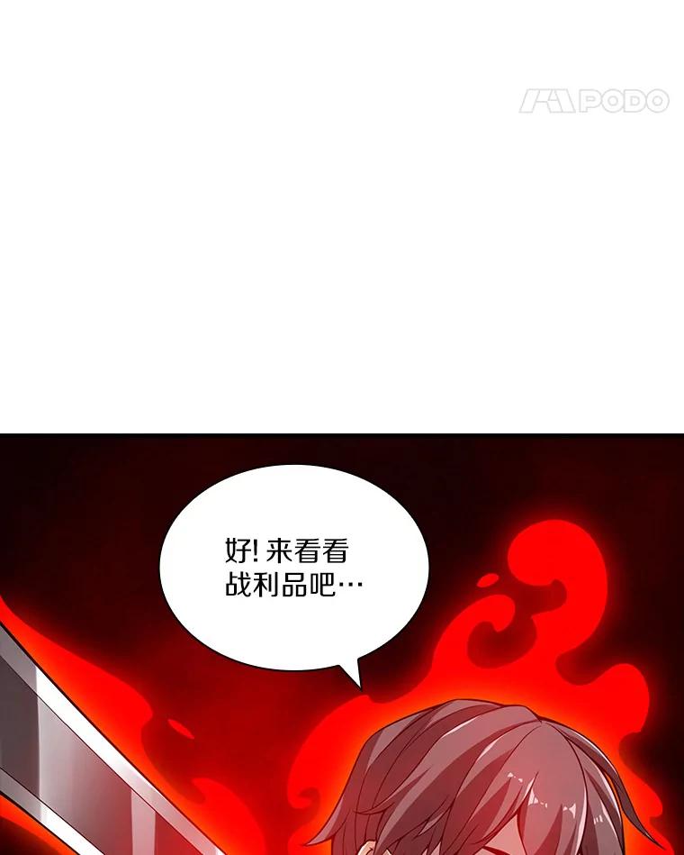 《当时不知道捡到宝了》5.同时升级 第26页