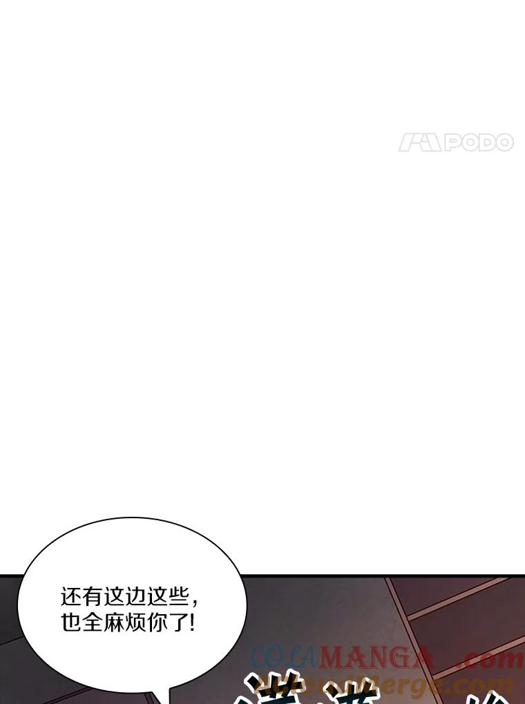 《当时不知道捡到宝了》5.同时升级 第49页