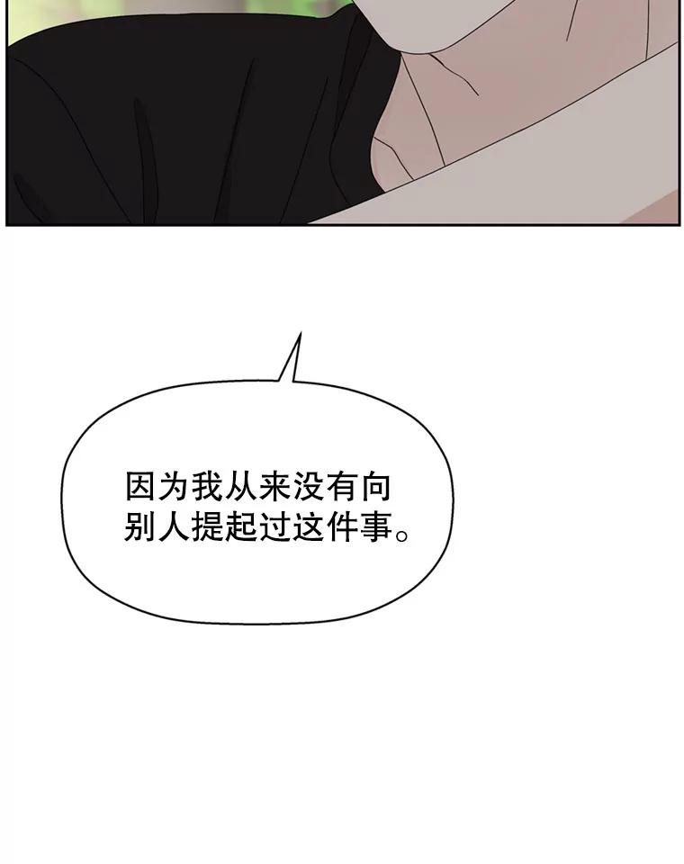 《替吸血鬼吃饭的我》62.月光奏鸣曲（1）-速食意大利面 第114页