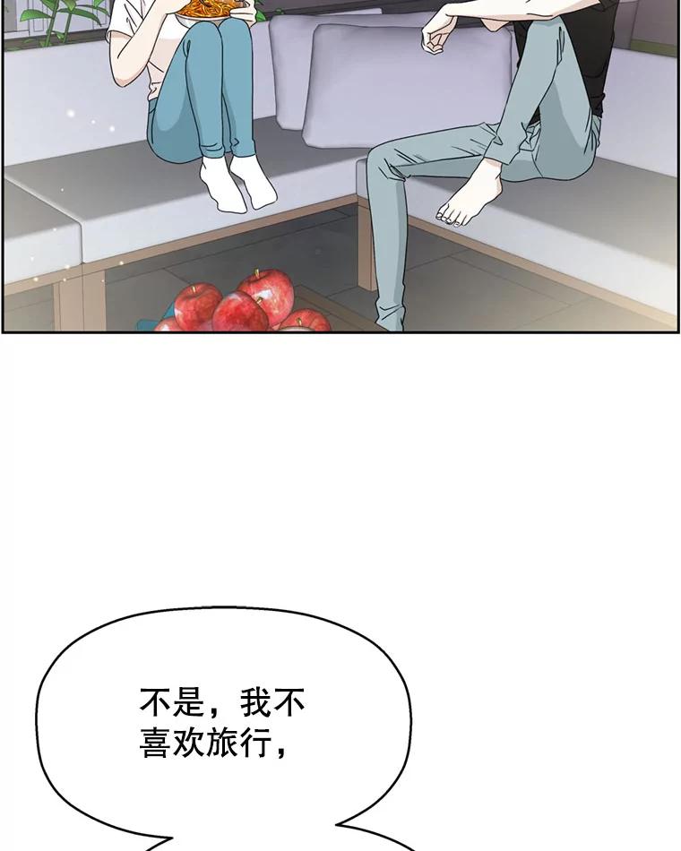 《替吸血鬼吃饭的我》62.月光奏鸣曲（1）-速食意大利面 第103页
