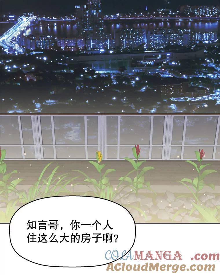 《替吸血鬼吃饭的我》62.月光奏鸣曲（1）-速食意大利面 第101页