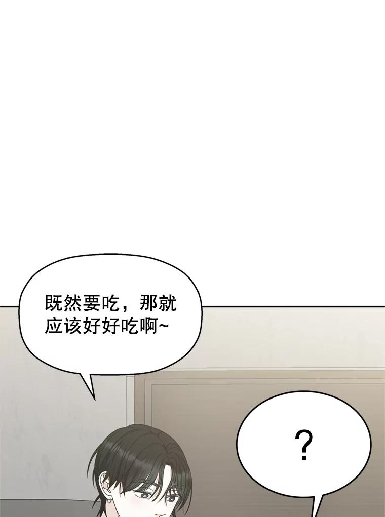 《替吸血鬼吃饭的我》62.月光奏鸣曲（1）-速食意大利面 第98页