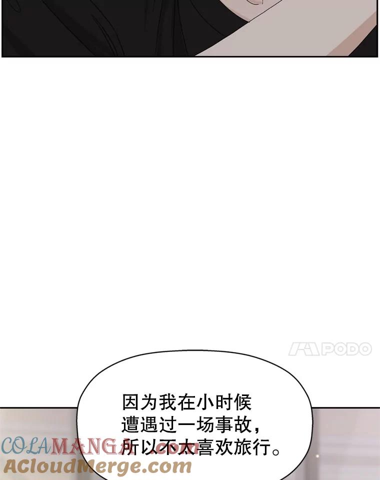 《替吸血鬼吃饭的我》62.月光奏鸣曲（1）-速食意大利面 第109页