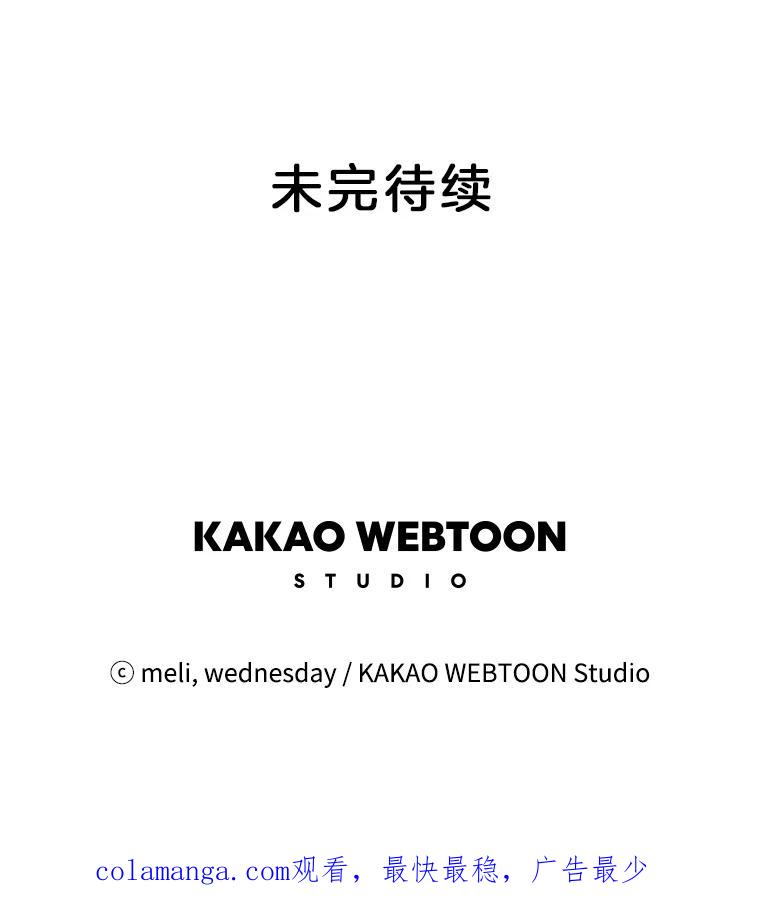 《替吸血鬼吃饭的我》62.月光奏鸣曲（1）-速食意大利面 第115页
