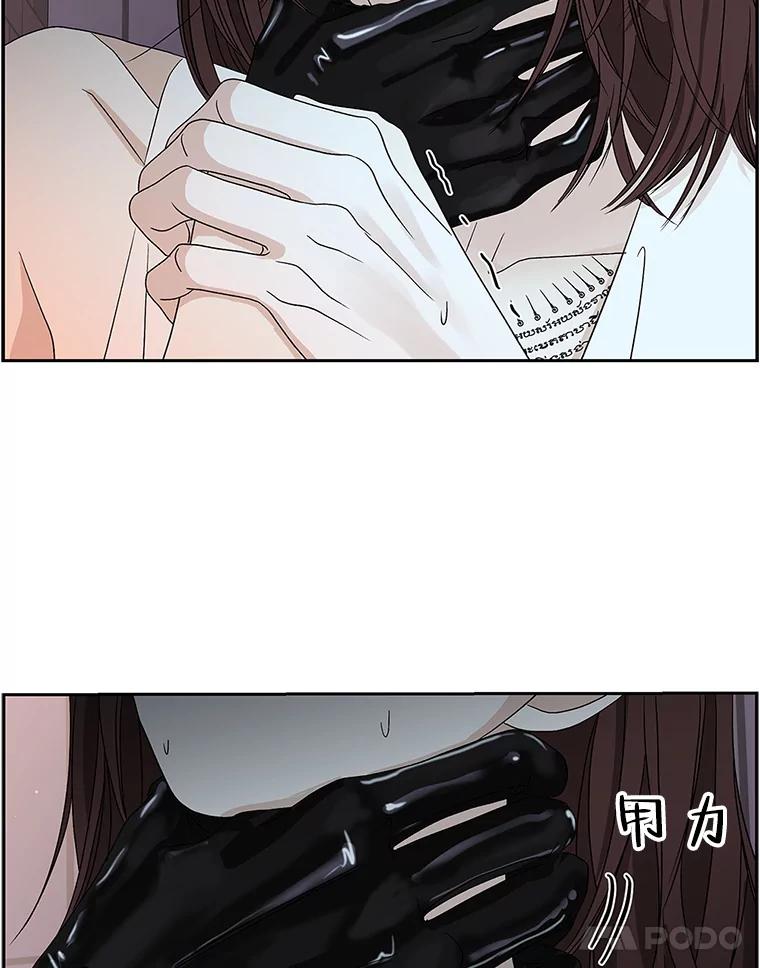 《替吸血鬼吃饭的我》63.月光奏鸣曲（2） 第87页