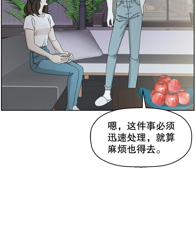 《替吸血鬼吃饭的我》63.月光奏鸣曲（2） 第58页