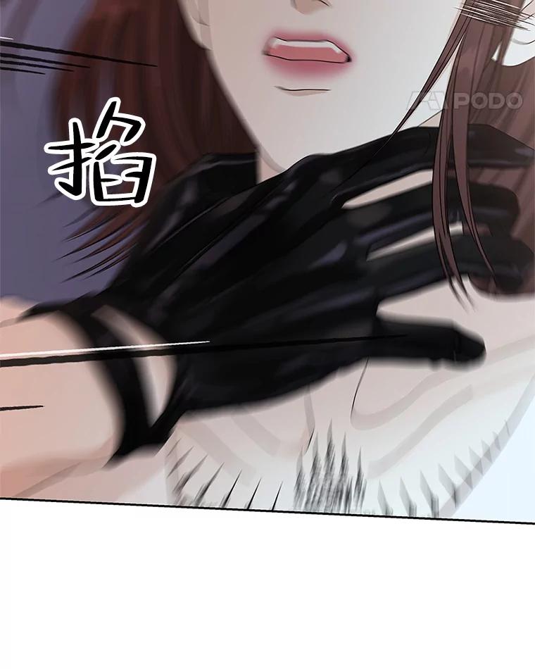 《替吸血鬼吃饭的我》63.月光奏鸣曲（2） 第80页
