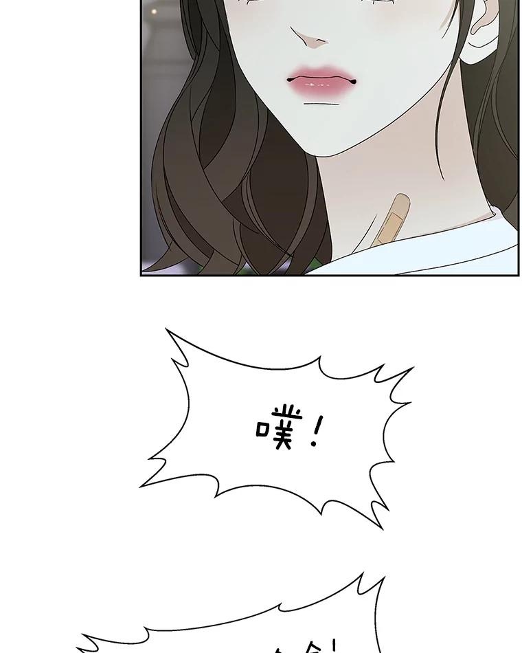 《替吸血鬼吃饭的我》63.月光奏鸣曲（2） 第42页