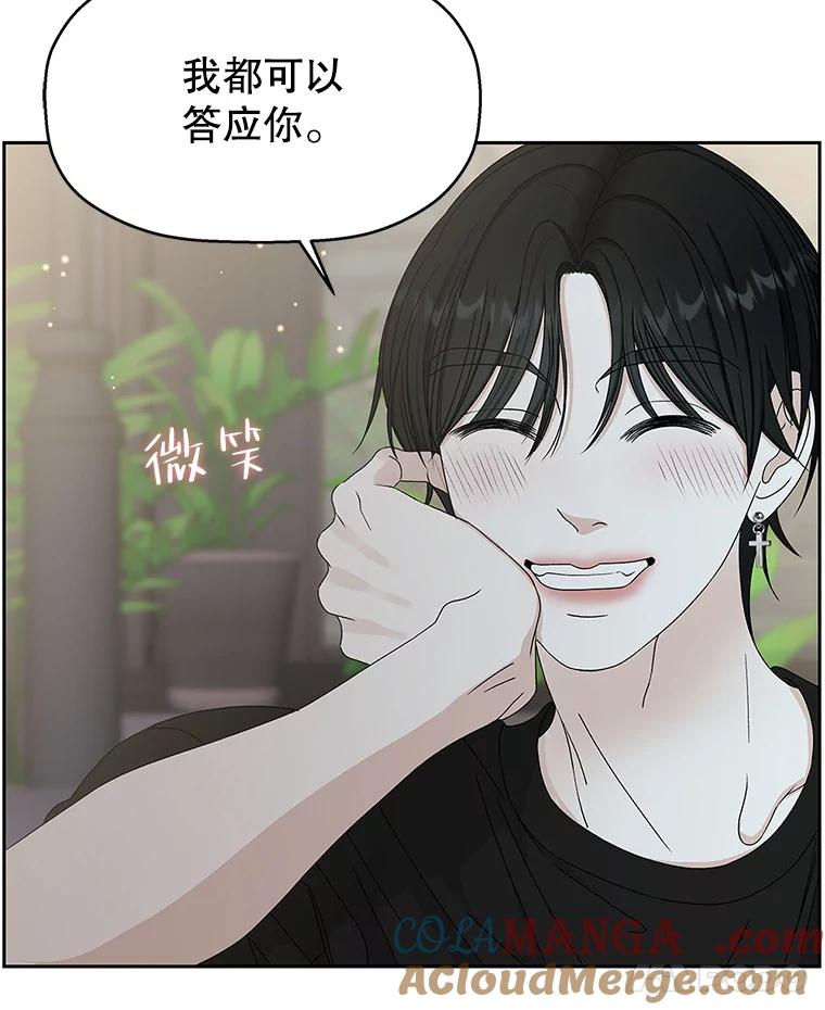 《替吸血鬼吃饭的我》63.月光奏鸣曲（2） 第29页