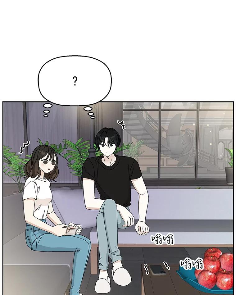 《替吸血鬼吃饭的我》63.月光奏鸣曲（2） 第54页
