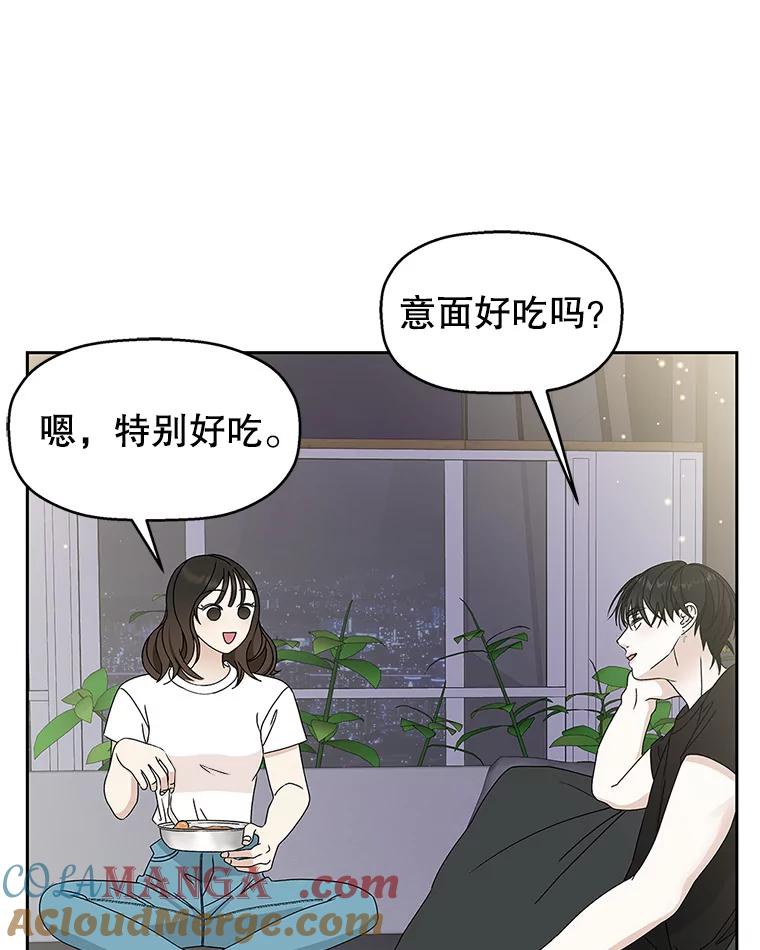 《替吸血鬼吃饭的我》63.月光奏鸣曲（2） 第17页