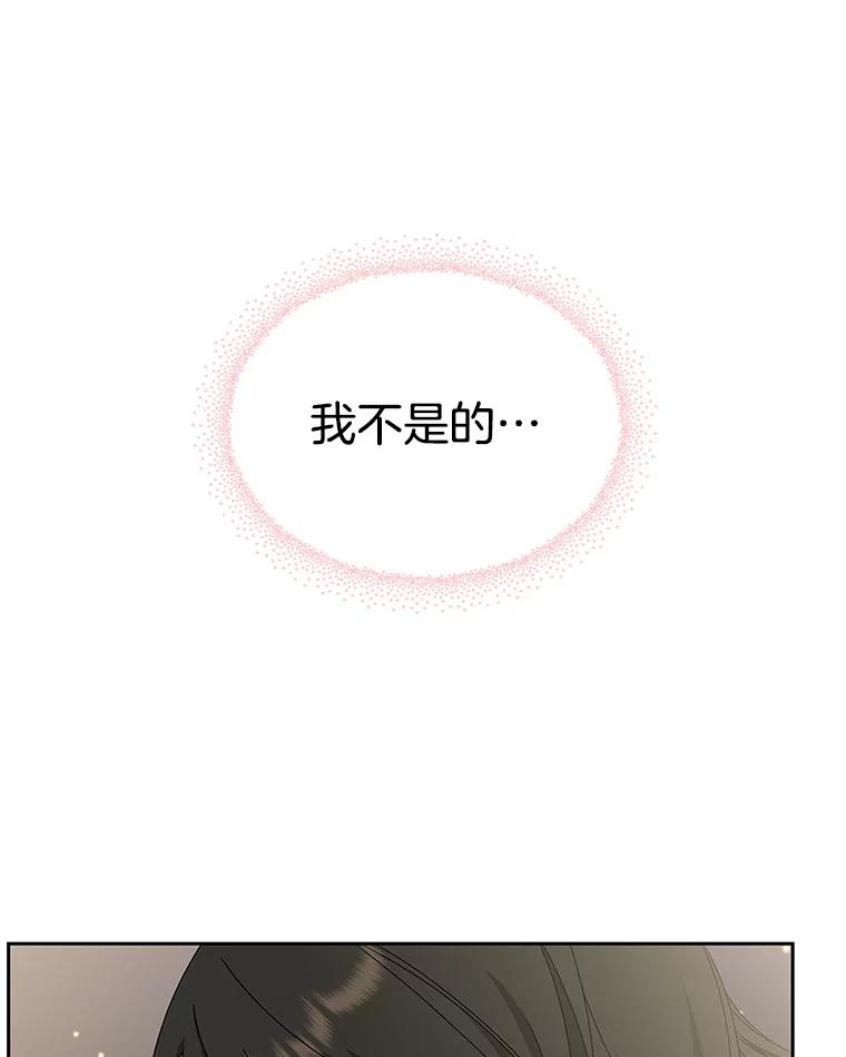 《替吸血鬼吃饭的我》63.月光奏鸣曲（2） 第12页