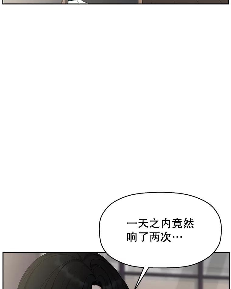 《替吸血鬼吃饭的我》63.月光奏鸣曲（2） 第55页