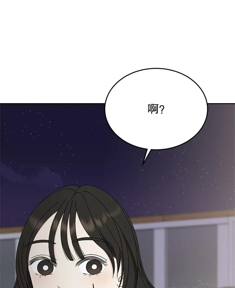 《替吸血鬼吃饭的我》63.月光奏鸣曲（2） 第27页