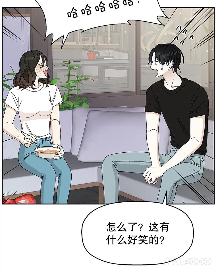 《替吸血鬼吃饭的我》63.月光奏鸣曲（2） 第43页