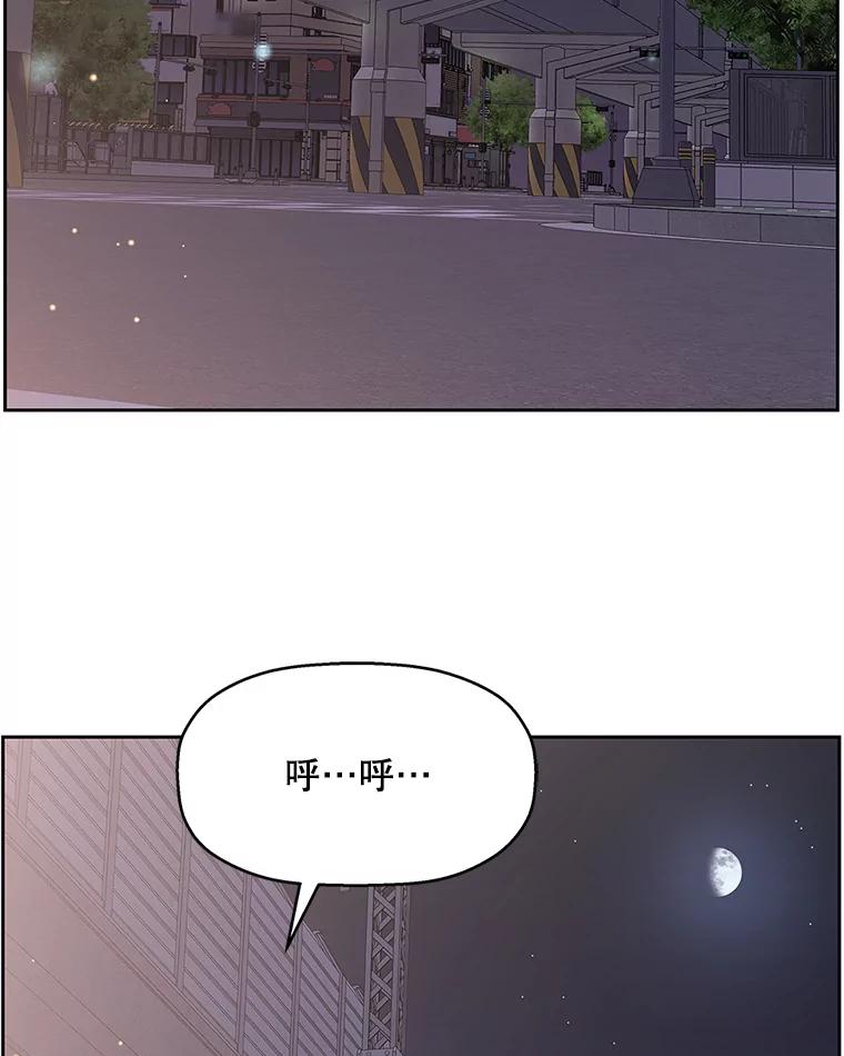 《替吸血鬼吃饭的我》63.月光奏鸣曲（2） 第68页