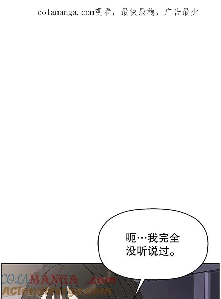 《替吸血鬼吃饭的我》63.月光奏鸣曲（2） 第1页