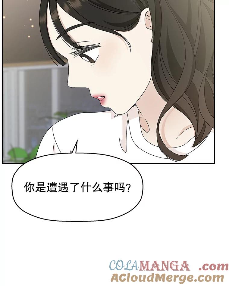 《替吸血鬼吃饭的我》63.月光奏鸣曲（2） 第13页