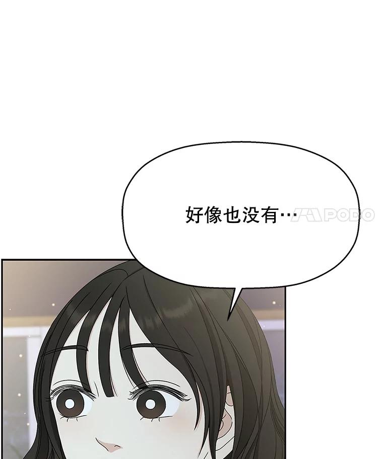 《替吸血鬼吃饭的我》63.月光奏鸣曲（2） 第32页