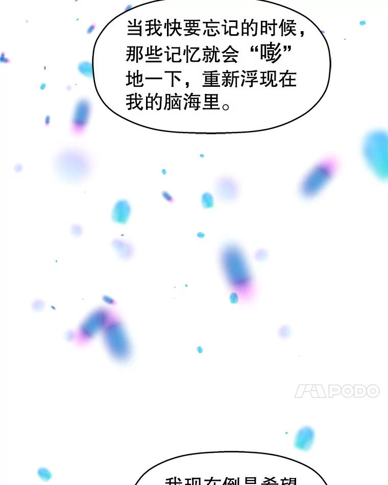 《替吸血鬼吃饭的我》63.月光奏鸣曲（2） 第7页
